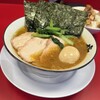 家系ラーメン 王道家直系 修