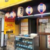 とり幸 本店