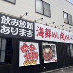 大衆食堂 みなみ - 