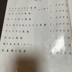 まぐろの山正 - 