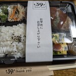 カフェdeごはん 39 - 