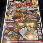 大衆食堂 みなみ - 