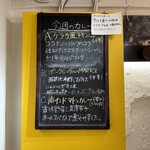 エピタフカレー - 