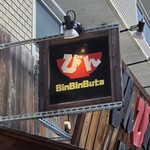 びんびん豚 - 袖看板