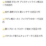 金剛商店138番地 - 肉メイン・メニュー