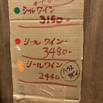 金剛商店138番地 - ワイン価格表