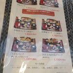 魚屋+台所 ななつや - 