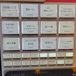 らーめんMAIKAGURA - 