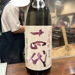 酒亭 田中 - （酒亭 田中）2024.11