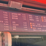 상국이네 - 現地と人からみると高いようです。確かに屋台とかより高価