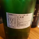 小料理バル ドメ - 