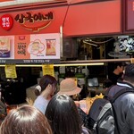 상국이네 - 海雲台伝統市場で行列