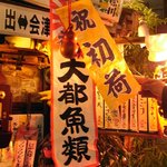 居酒屋 ゆうちゃん - 外観　お正月バージョンになりました。