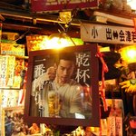 居酒屋 ゆうちゃん - 