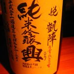 山吹 - 店長一押し逸品