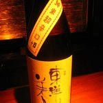 山吹 - 超辛口も切れがよい