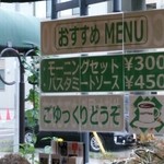 ワークセンター ピアハーブ - おすすめメニュー 2014.08.