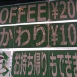 ワークセンター ピアハーブ - コーヒー 2014.08.