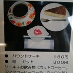 ワークセンター ピアハーブ - パウンドケーキ 2014.08.