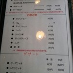 ワークセンター ピアハーブ - 軽食、お飲み物、デザートメニュー 2014.08.