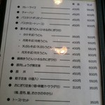 ワークセンター ピアハーブ - お食事メニュー 2014.08.