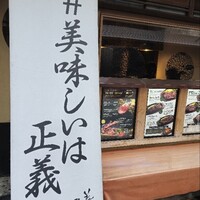京都ダイニング正義 - 