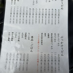 手造りうどん 楽々 - 