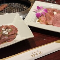 游玄亭 新宿 - 