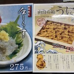 漁師めし 友明丸 - 