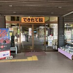 できたて館 レストラン航海灯 - 