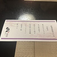 とうふ屋うかい 鷺沼店 - 