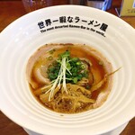 世界一暇なラーメン屋 - 