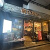 CONA 麻布十番店
