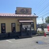 中華そば 櫓屋 本店