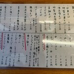 麺処ろくめい - メニューでーす。②