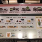 赤福 五十鈴茶屋 髙島屋大阪店 - 