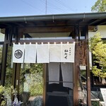 かたせ手打そば - 