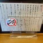 麺処ろくめい - メニューでーす。①