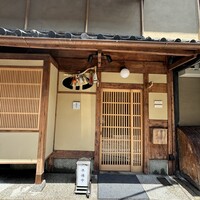 祇をん 段ばた - 