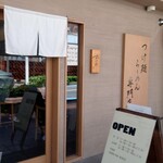 麦の道 すぐれ - 