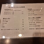 炭焼うな富士 - 