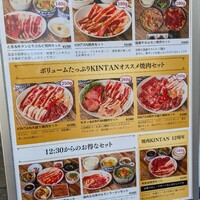 神楽坂焼肉 Kintan - 