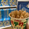 カルビーキッチン 海老名SA店