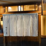 松寿司 たにがわ - 