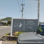 さぬきうどん むぎ - 