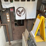 銘柄とんかつ 梟 - 