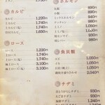 やきにく百済 - 