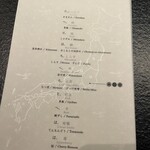 星のや東京ダイニング - 