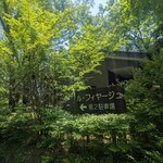 ル・フィヤージュ - 