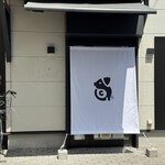 いちふじ - 芦花公園駅の甲州街道側に降りてすぐに店はあります。